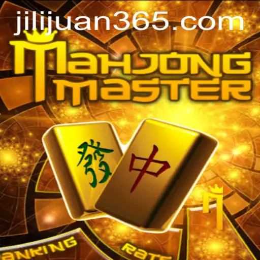 MahJongMaster: A Deep Dive into the Classic Game and juan365 Integration